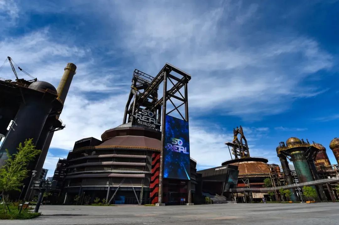 2024年北京科技活动周在石景山首钢园启幕